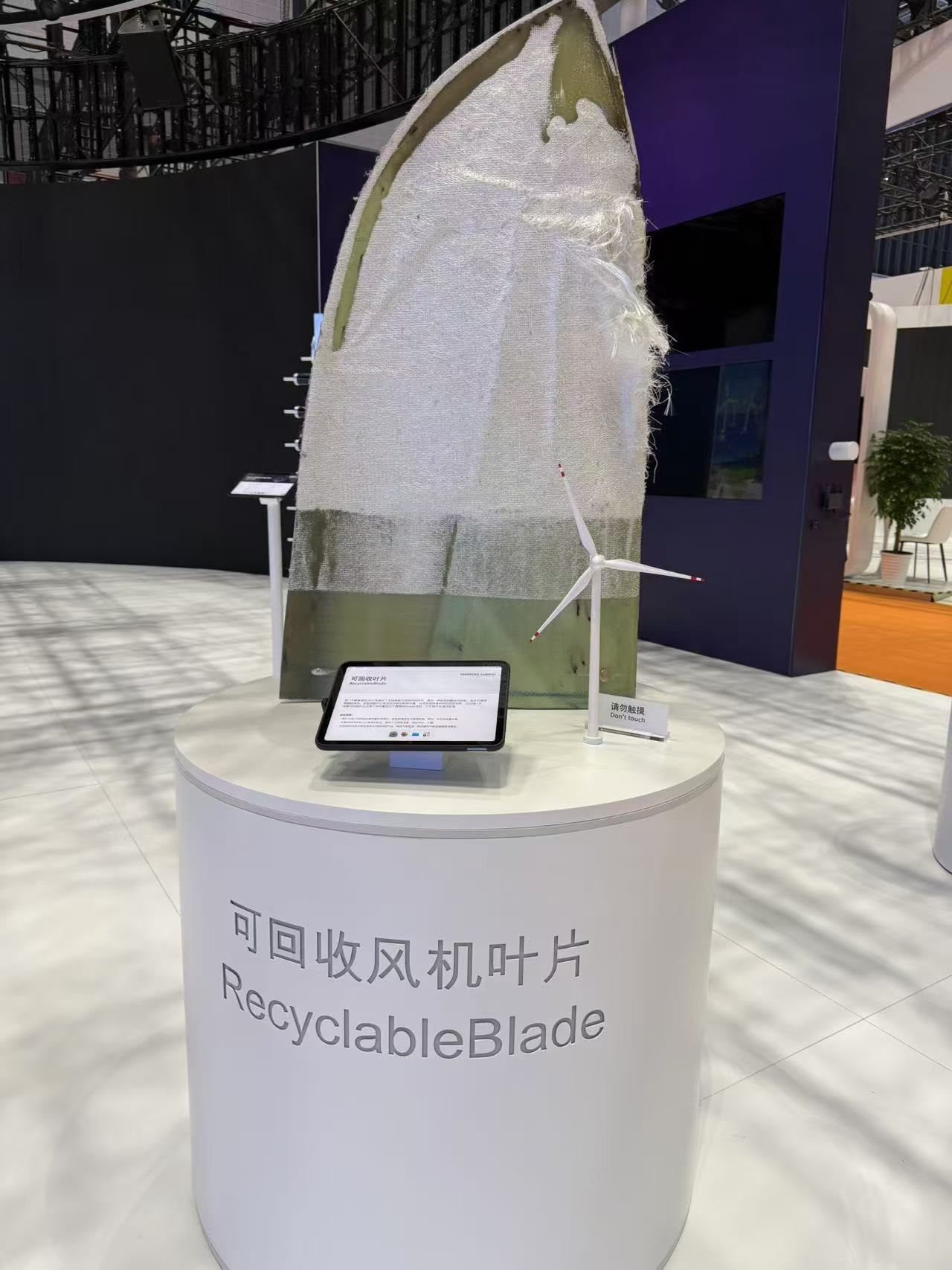 可回收風(fēng)機(jī)葉片。該產(chǎn)品以新型樹脂作為材料，可在使用周期結(jié)束后回收利用，減少環(huán)境污染。人民網(wǎng)記者 王仁宏攝