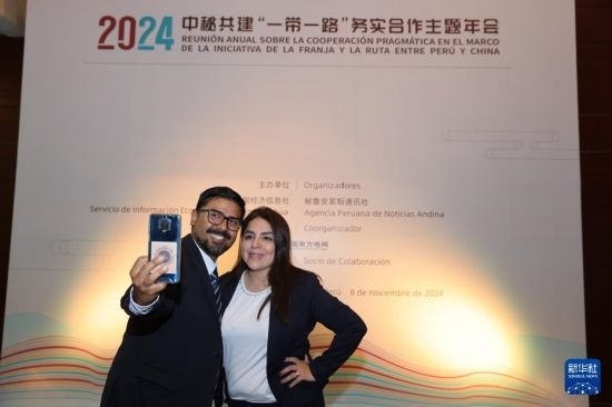  11月8日，嘉賓在秘魯首都利馬參加中秘共建“一帶一路”務(wù)實(shí)合作主題年會(huì)。新華社記者 李夢(mèng)馨 攝