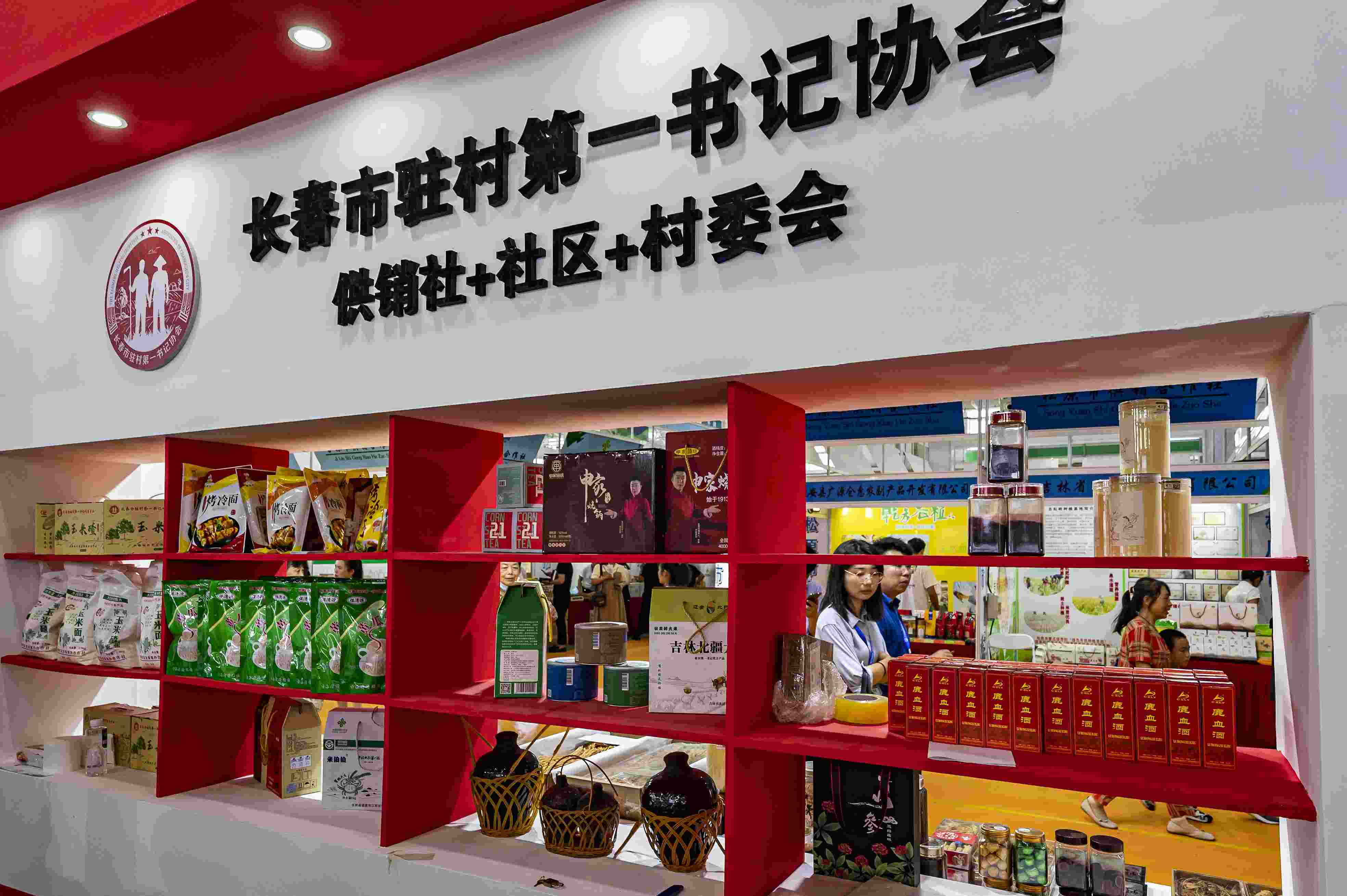 2023年8月18日，在第二十二屆中國(guó)長(zhǎng)春國(guó)際農(nóng)業(yè)·食品博覽（交易）會(huì)上，供銷(xiāo)社+社區(qū)+村委會(huì)展區(qū)格外醒目。
