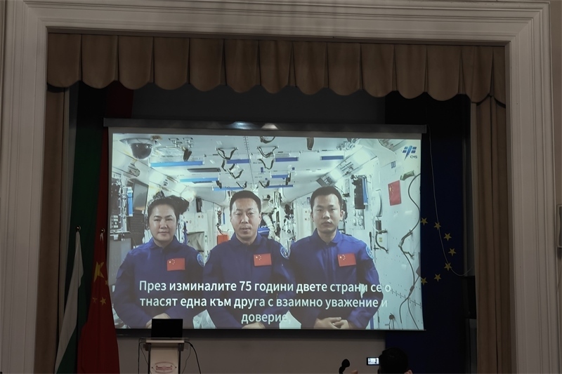 三位航天員視頻致辭。中國駐保加利亞大使館供圖