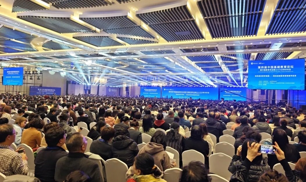 大會(huì)現(xiàn)場(chǎng)。中國(guó)教育學(xué)會(huì)供圖