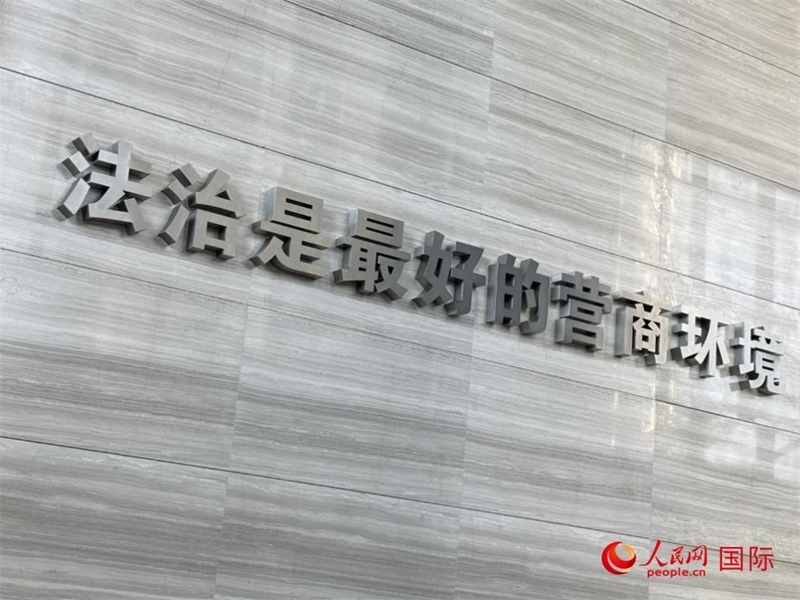 光明法務(wù)大廈一層大廳內(nèi)標(biāo)語。人民網(wǎng) 宋歌攝