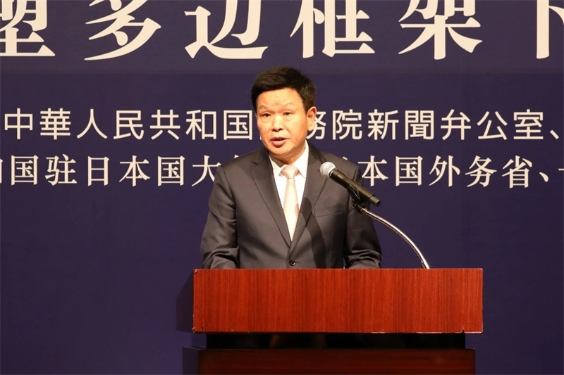 中央宣傳部副部長(zhǎng)、國(guó)務(wù)院新聞辦公室主任莫高義發(fā)表主旨演講。主辦方供圖