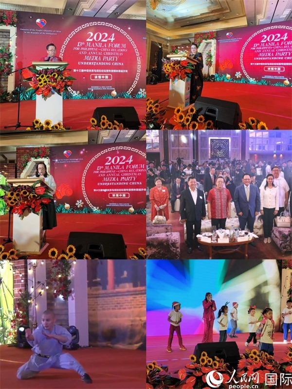 第十三屆“讀懂中國”中菲關(guān)系馬尼拉論壇暨2024年圣誕媒體沙龍。人民網(wǎng)記者 樊帆攝