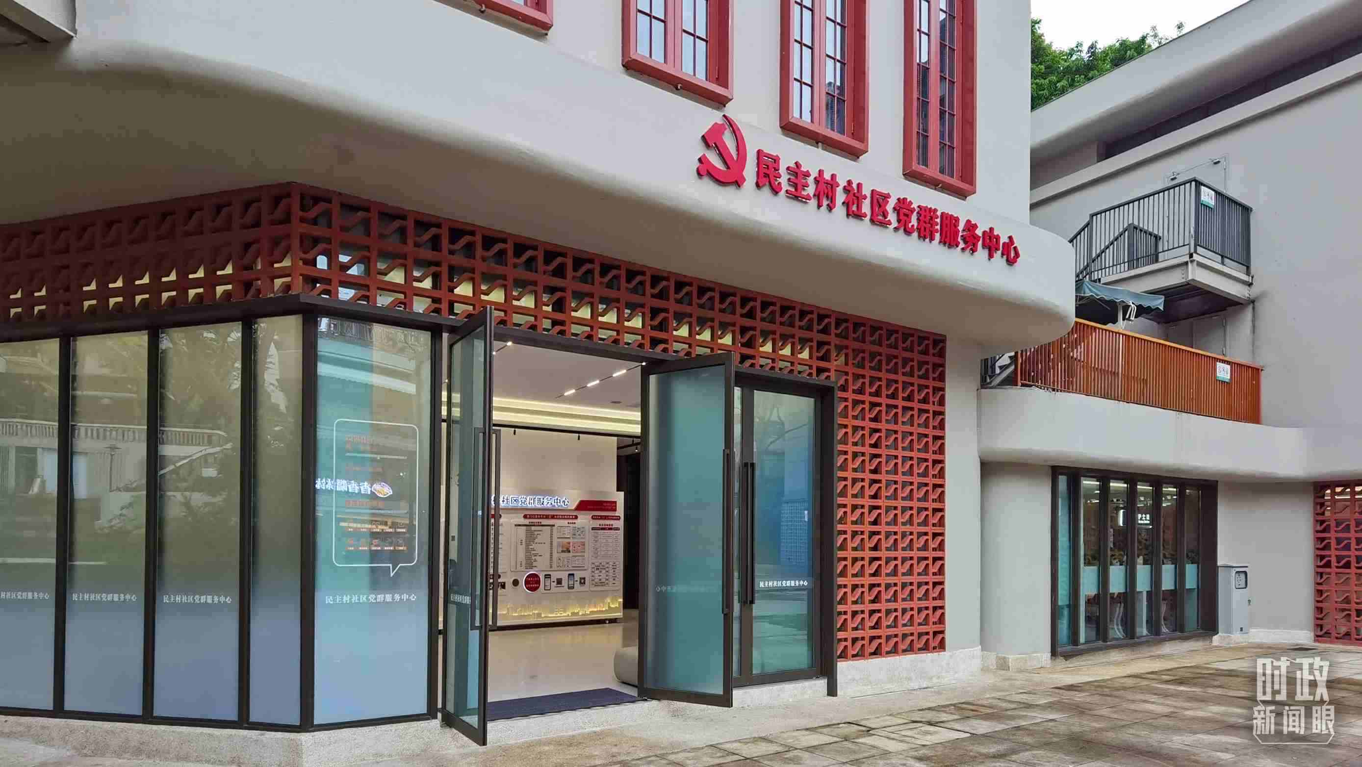 △重慶市謝家灣街道民主村社區(qū)黨群服務中心。（總臺央視記者郭鴻拍攝）