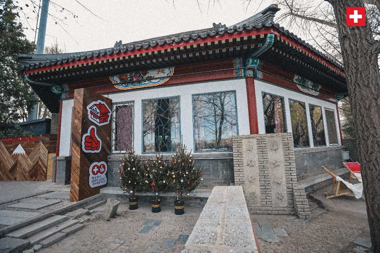 坐落在后海湖畔的瑞士小木屋，中式韻味與阿爾卑斯風(fēng)情交織出獨(dú)特的魅力。瑞士駐華大使館供圖
