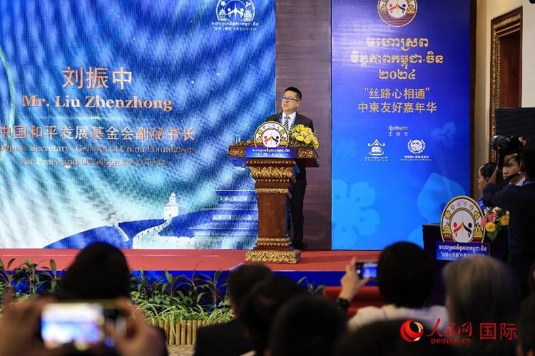 中國和平發(fā)展基金會副秘書長劉振中致辭。人民網(wǎng)記者 白元琪攝