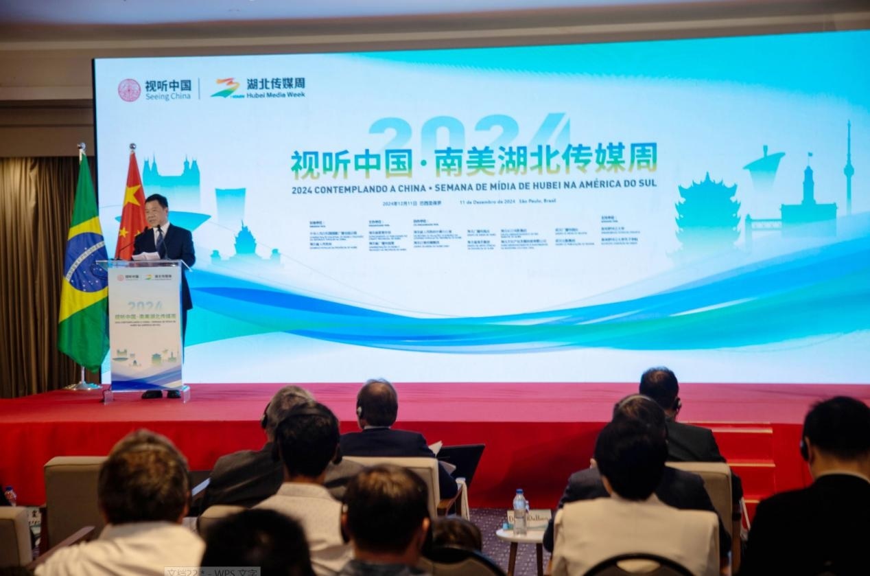湖北省委宣傳部副部長(zhǎng)、湖北省廣播電視局局長(zhǎng)張世華在開(kāi)幕式上致辭。 中國(guó)駐巴西圣保羅總領(lǐng)事館供圖