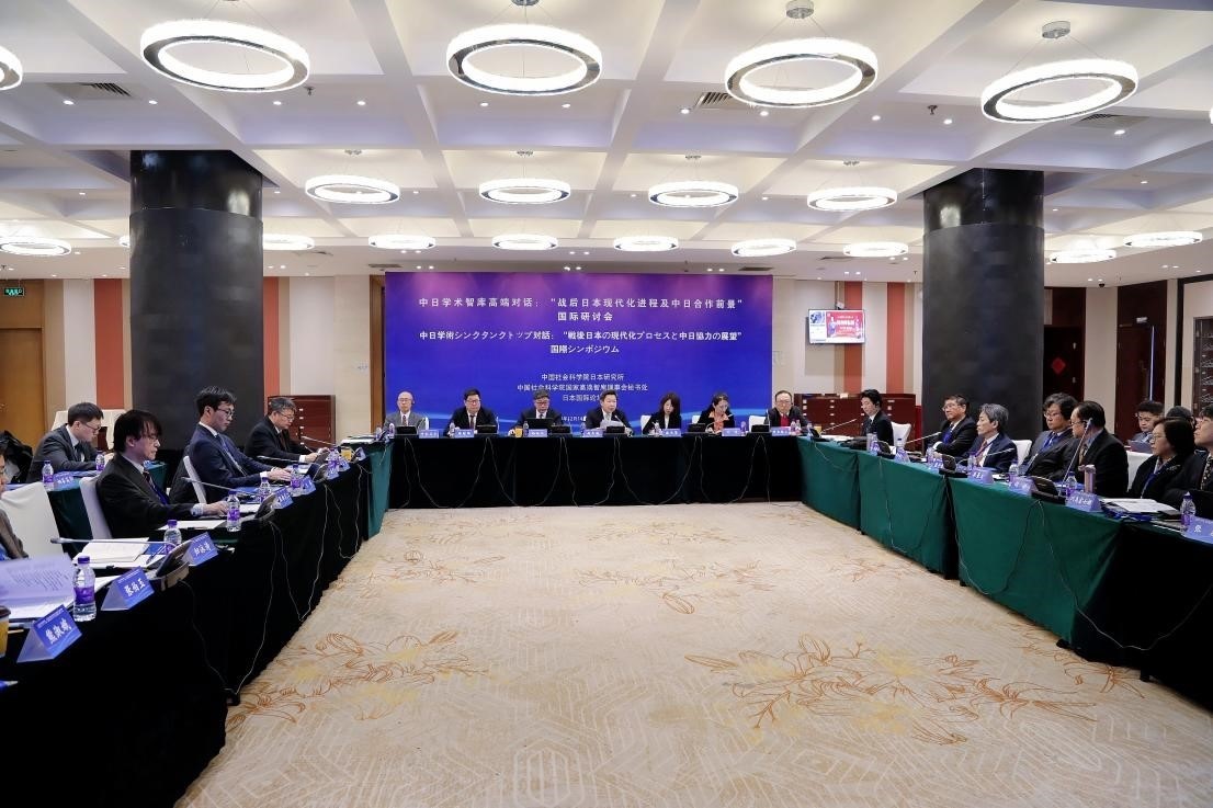 “戰(zhàn)后日本現(xiàn)代化進(jìn)程及中日合作前景”國(guó)際學(xué)術(shù)研討會(huì)會(huì)議現(xiàn)場(chǎng)。主辦方供圖