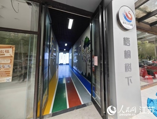 頤景苑人才公寓。人民網(wǎng) 徐晨曦攝