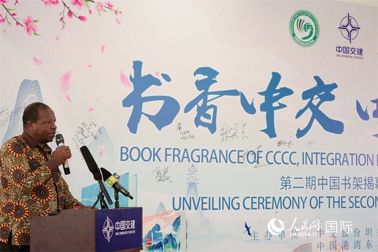 達(dá)累斯薩拉姆大學(xué)圖書(shū)館代理館長(zhǎng)科林·基馬約致辭