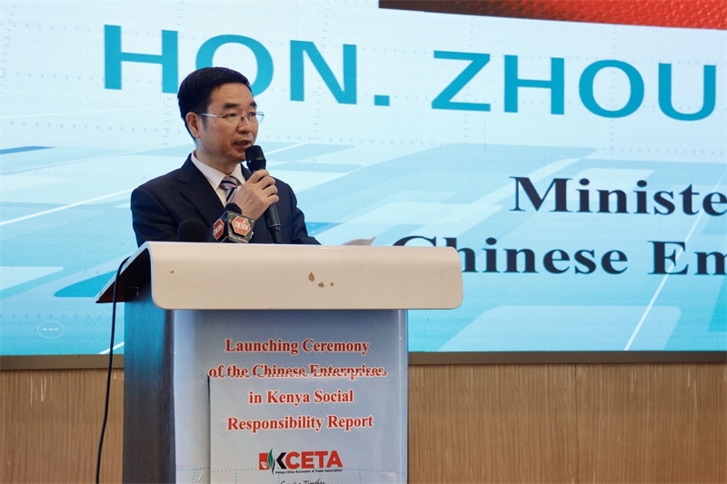 中國駐肯尼亞大使館公使銜參贊周振成致辭?？现薪涃Q協(xié)會供圖