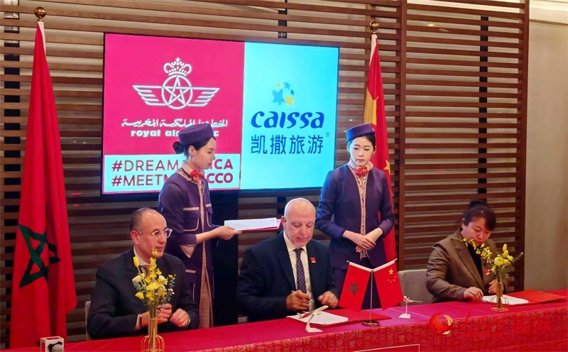 摩洛哥皇家航空公司代表與中國旅游機構代表簽署合作協(xié)議。人民網記者 李琰攝