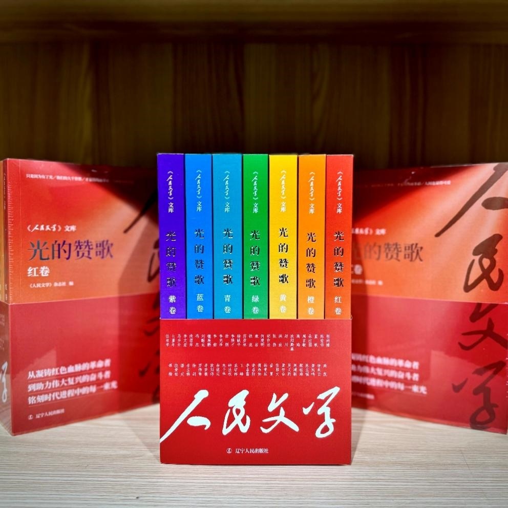 《光的贊歌》系列圖書(shū)。主辦方供圖