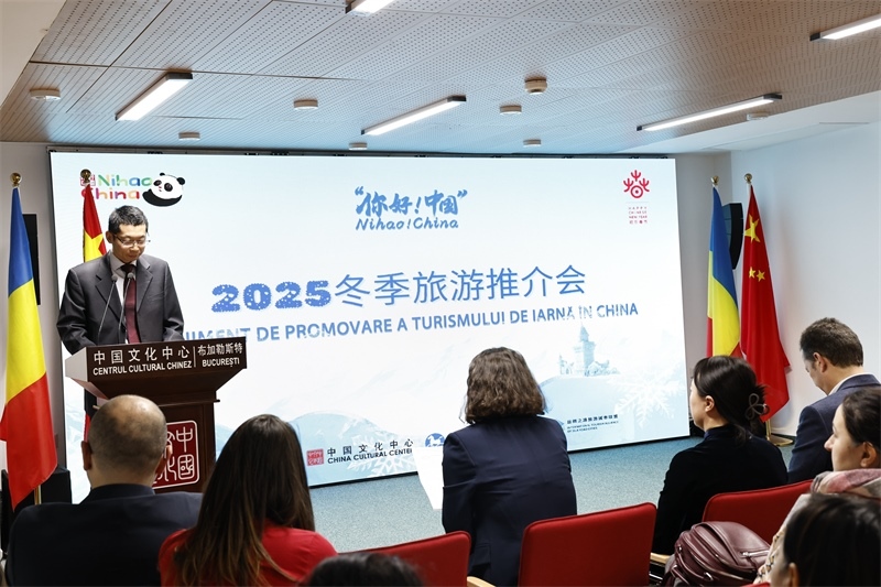 推介會(huì)現(xiàn)場。布加勒斯特中國文化中心供圖