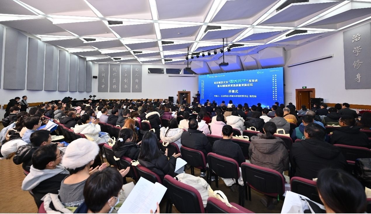 北師大“AI大先生”平臺發(fā)布。校方供圖