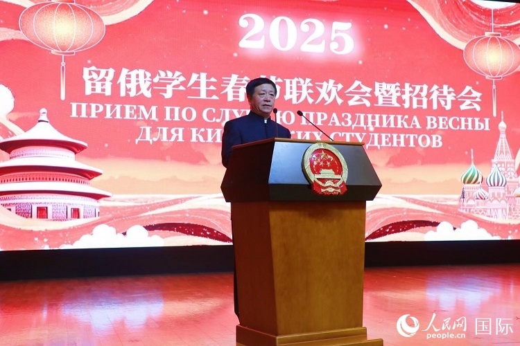 中國駐俄羅斯大使張漢暉致辭。 人民網(wǎng)記者 隋鑫攝