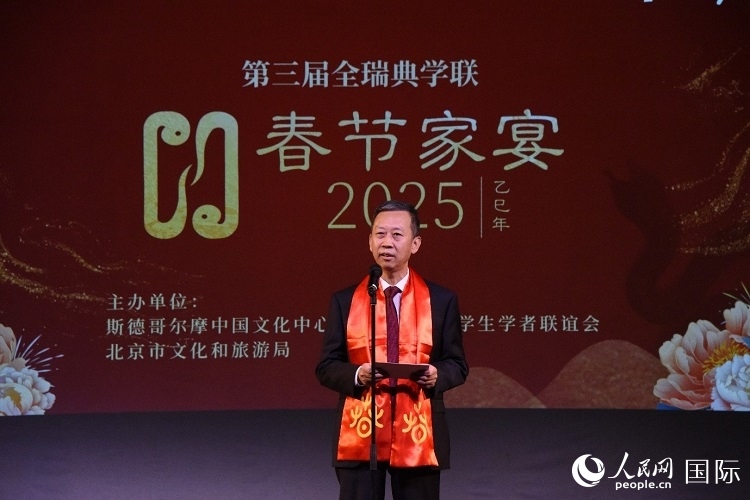 國(guó)駐瑞典大使崔愛民致辭。人民網(wǎng)記者 殷淼攝