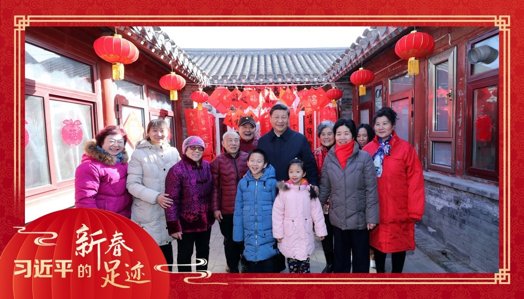 2019年2月1日，習(xí)近平總書記來到北京前門東區(qū)草廠四條胡同看望慰問群眾時，同市民合影。