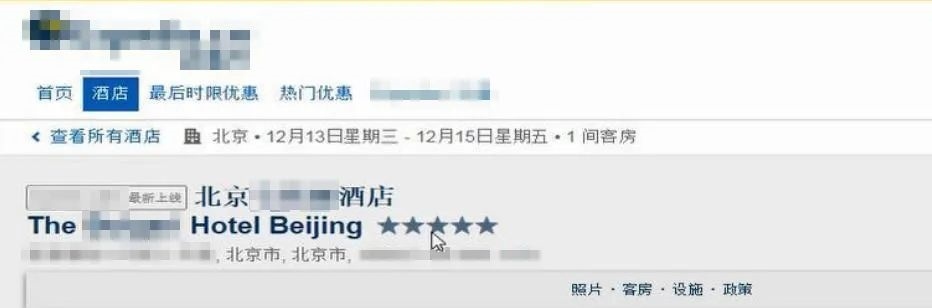 預訂頁面截圖。北京互聯(lián)網(wǎng)法院供圖