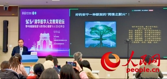 路桂軍在論壇上介紹安寧療護(hù)理念。人民網(wǎng) 陳葉欣攝