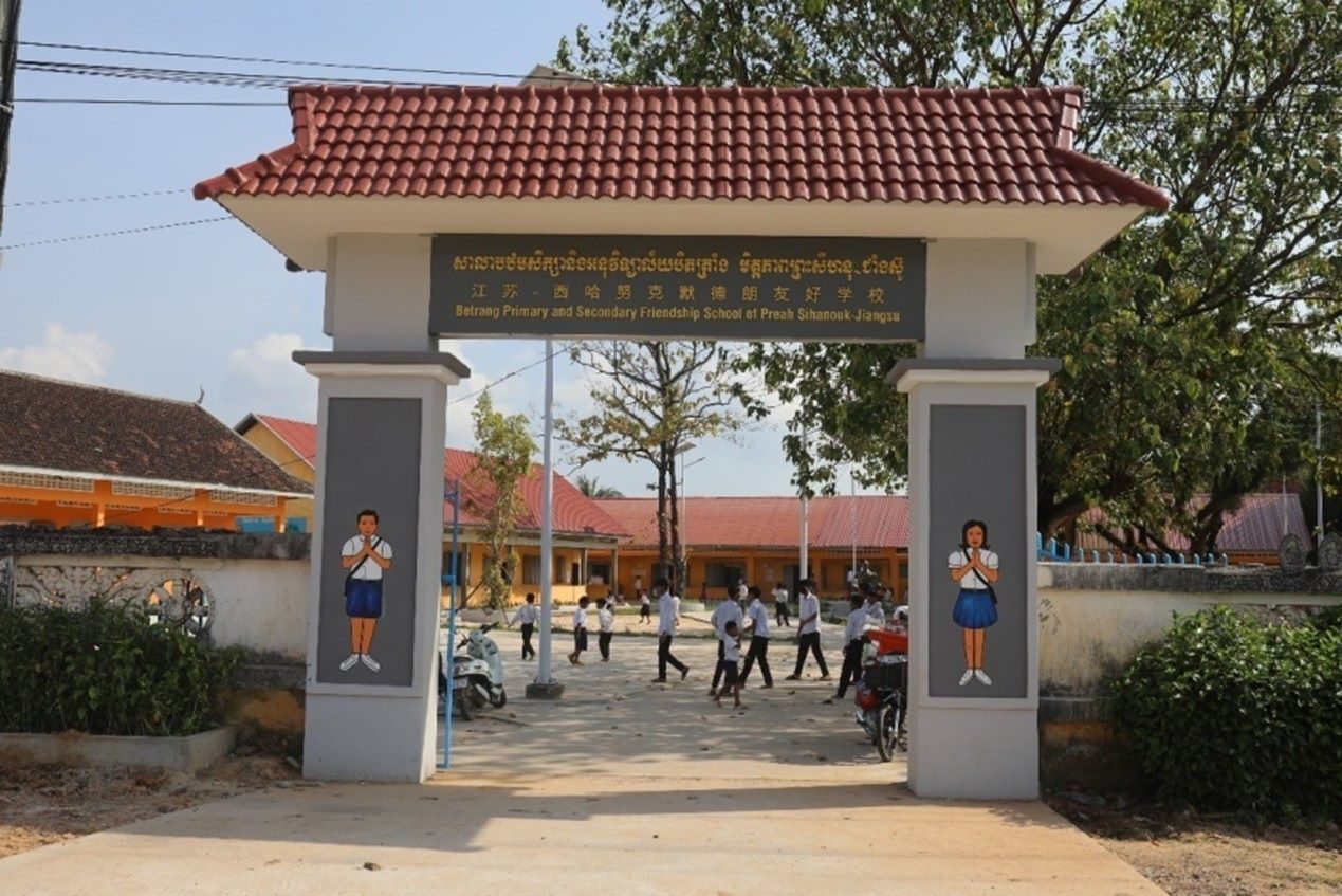 江蘇—西哈努克默德朗友好學(xué)校。西港特區(qū)供圖