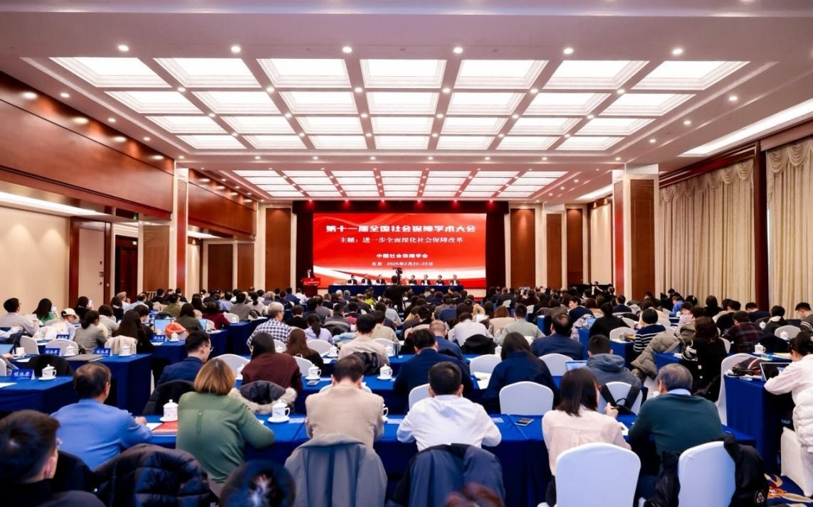 第十一屆全國社會保障學術(shù)大會會議現(xiàn)場。主辦方供圖