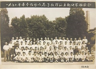 1958年，基本粒子與原子核理論暑期講習班合影，二排左起第八位為王普先生。（圖文由山東大學提供）