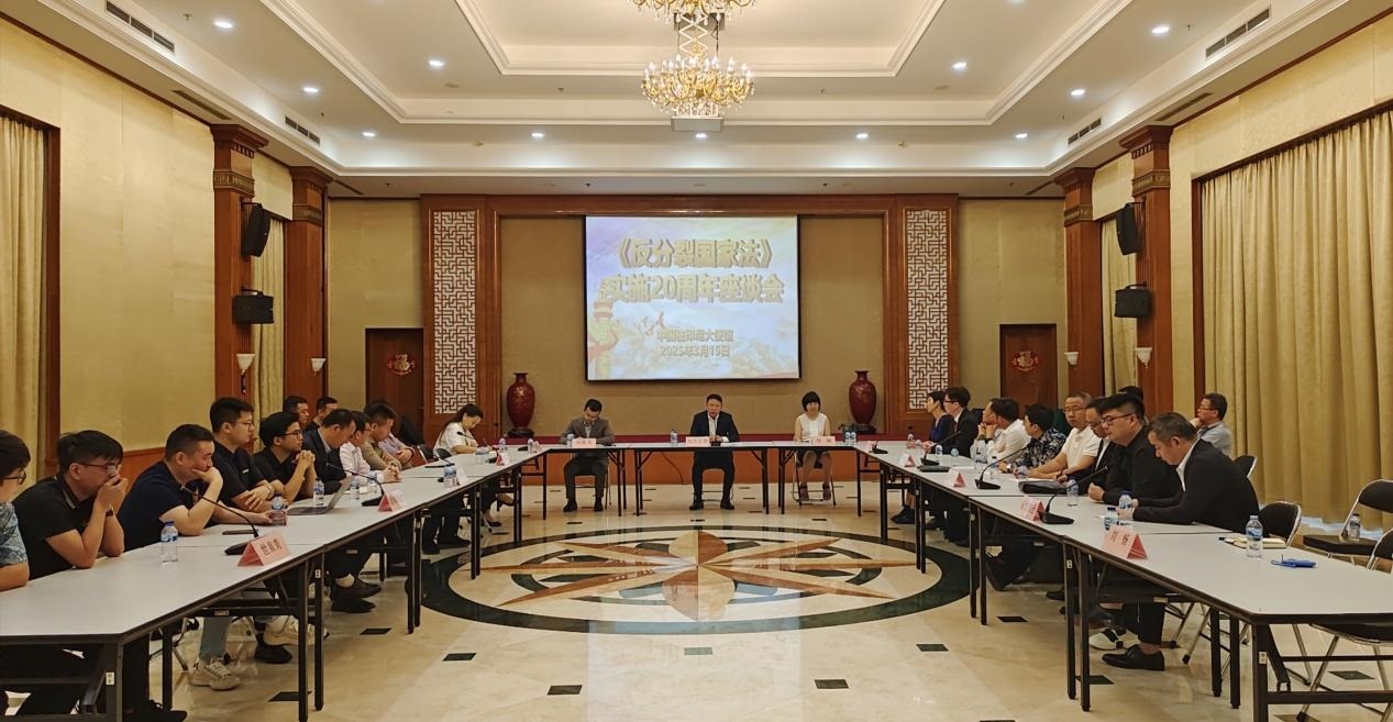 座談會現(xiàn)場。中國駐印尼使館供圖