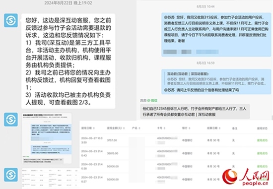 深互動回復(fù)曉霞維權(quán)事宜。受訪者供圖