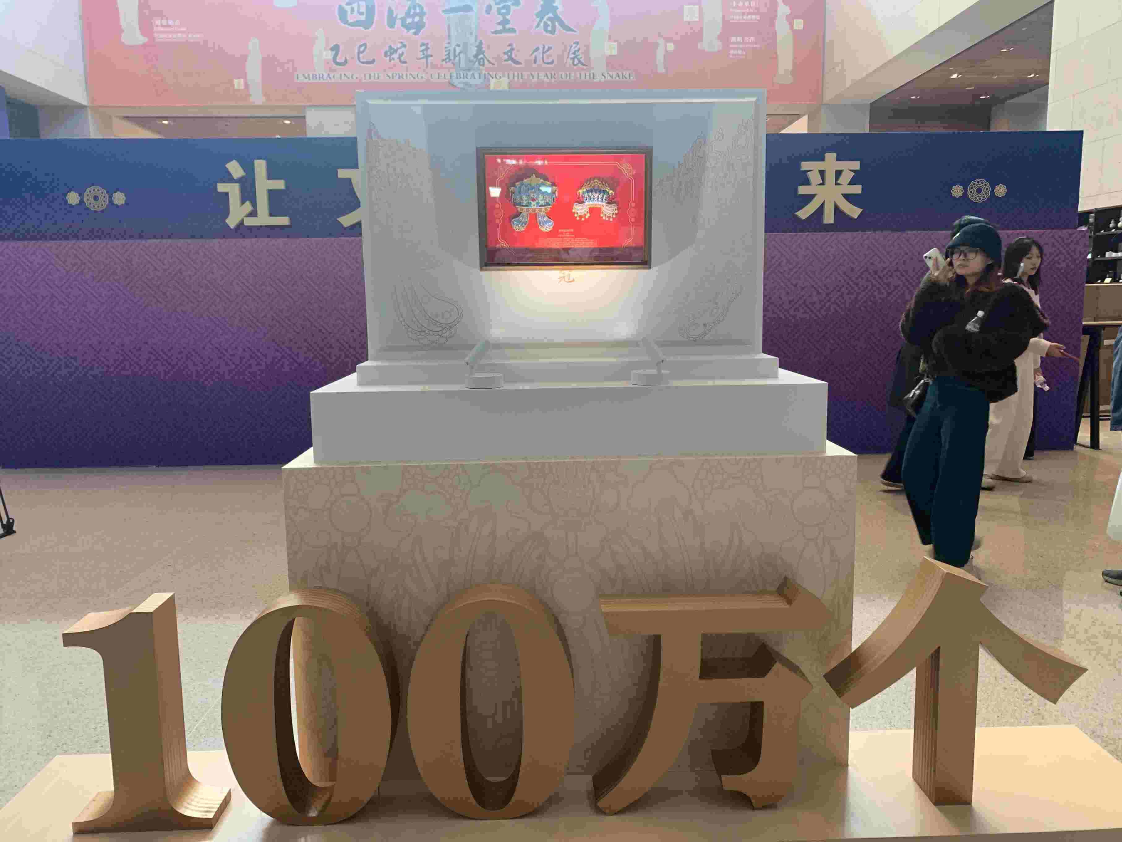 3月25日中午，中國國家博物館“鳳冠”冰箱貼銷售量達(dá)100萬個(gè)。人民網(wǎng)記者 劉穎穎攝