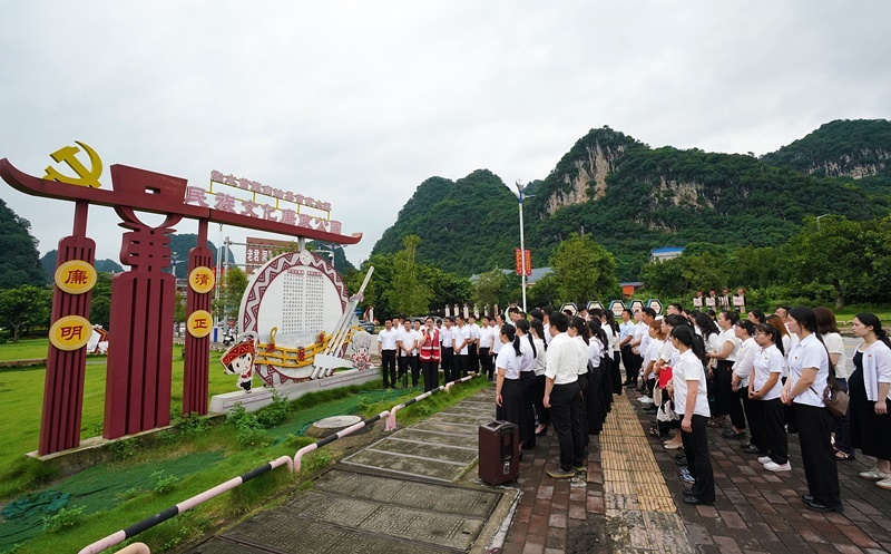 2024年7月1日，在廣西融水苗族自治縣民族文化廉政公園，預備黨員接受廉政教育。