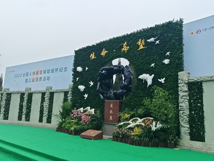 公益安葬儀式現(xiàn)場。人民網(wǎng)記者 王子鋒攝