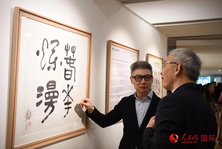 聯(lián)合國中文日慶?；顒蝇F(xiàn)場。人民網(wǎng)記者 于超凡攝