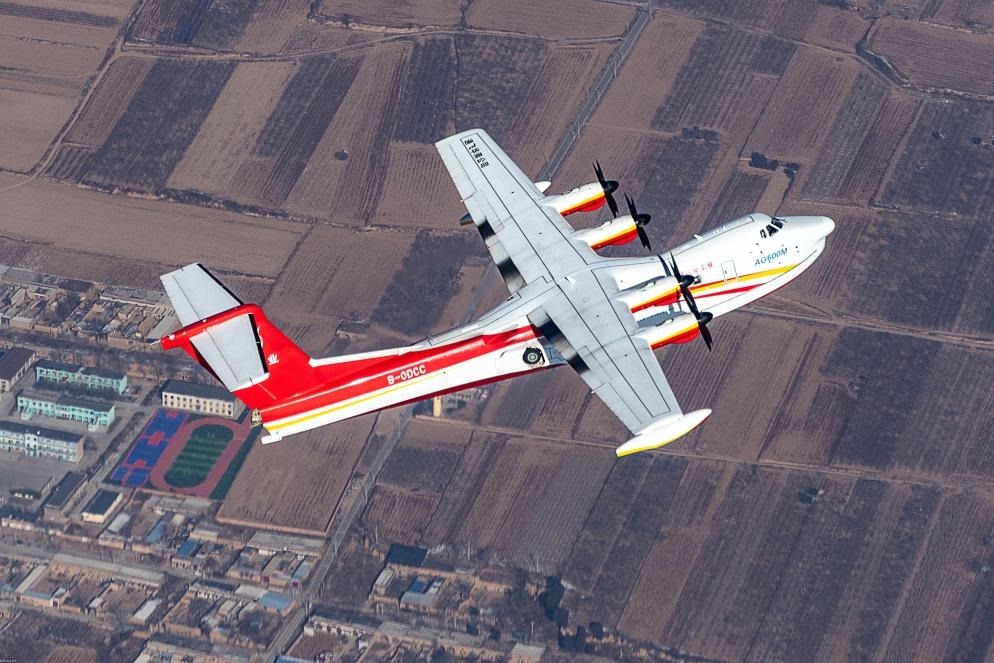 AG600飛機(jī)在陜西蒲城開展負(fù)過(guò)載科目試飛（2024年10月攝）。新華社發(fā)（中國(guó)航空工業(yè)集團(tuán)供圖）