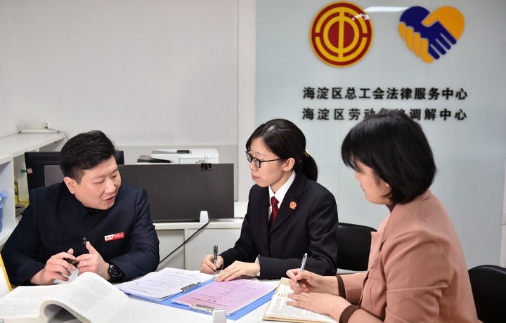 2025年3月6日，在北京市海淀區(qū)總工會(huì)勞動(dòng)爭(zhēng)議調(diào)解中心，海淀區(qū)人民法院法官王琰（中）與該中心工作人員就糾紛化解情況進(jìn)行溝通。新華社記者 趙婷婷 攝