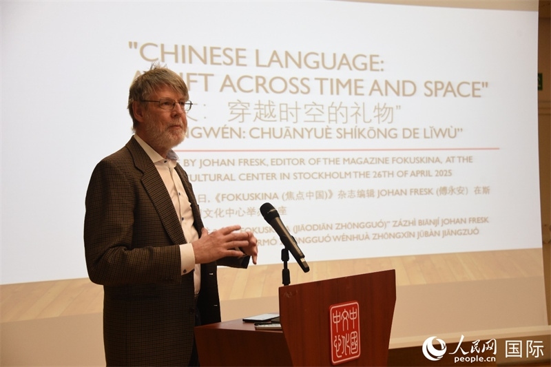 瑞典“聚焦中國”雜志主編傅永安其中國故事。人民網(wǎng)記者 殷淼攝