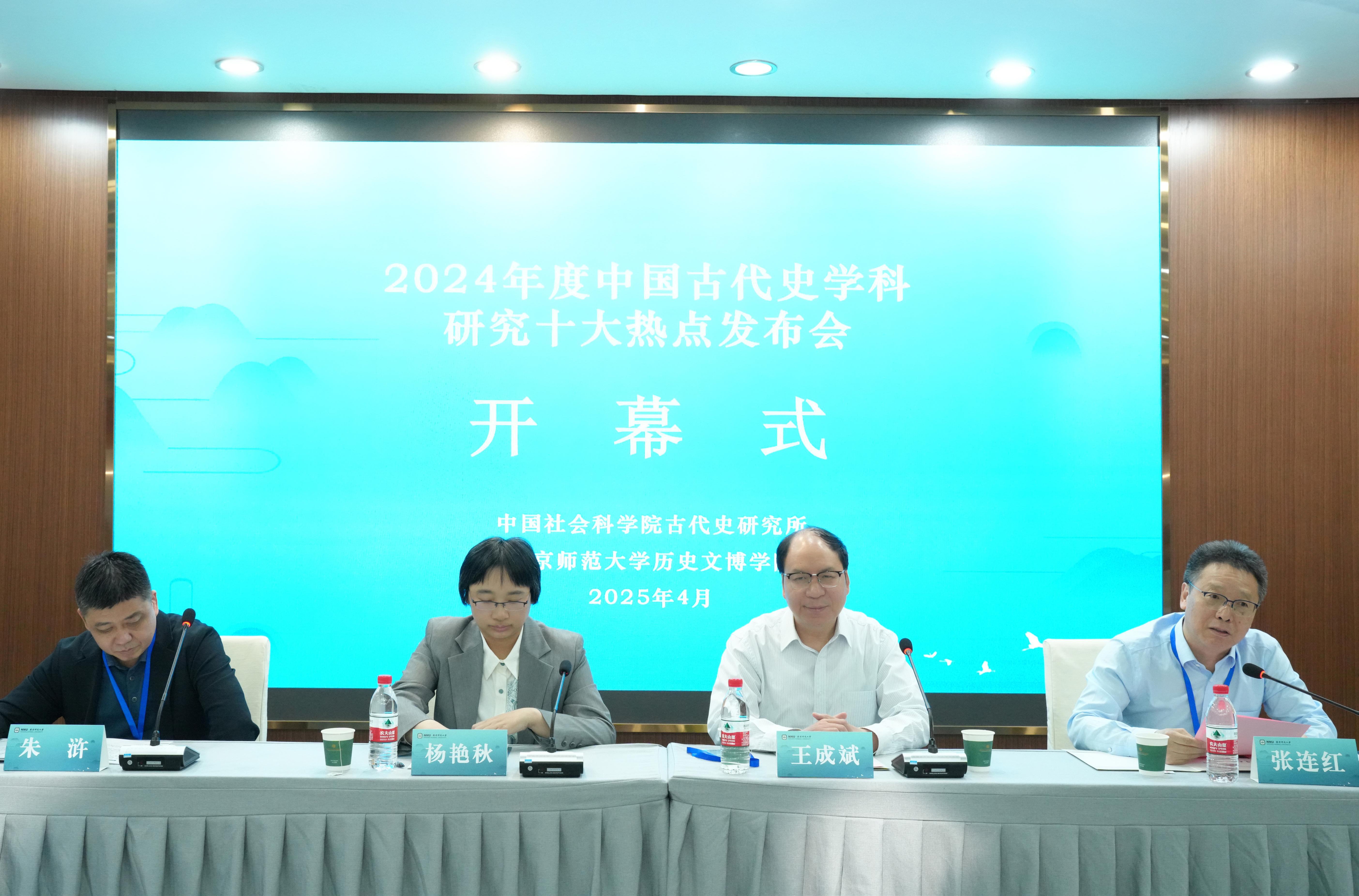 發(fā)布會現(xiàn)場。中國社科院供圖