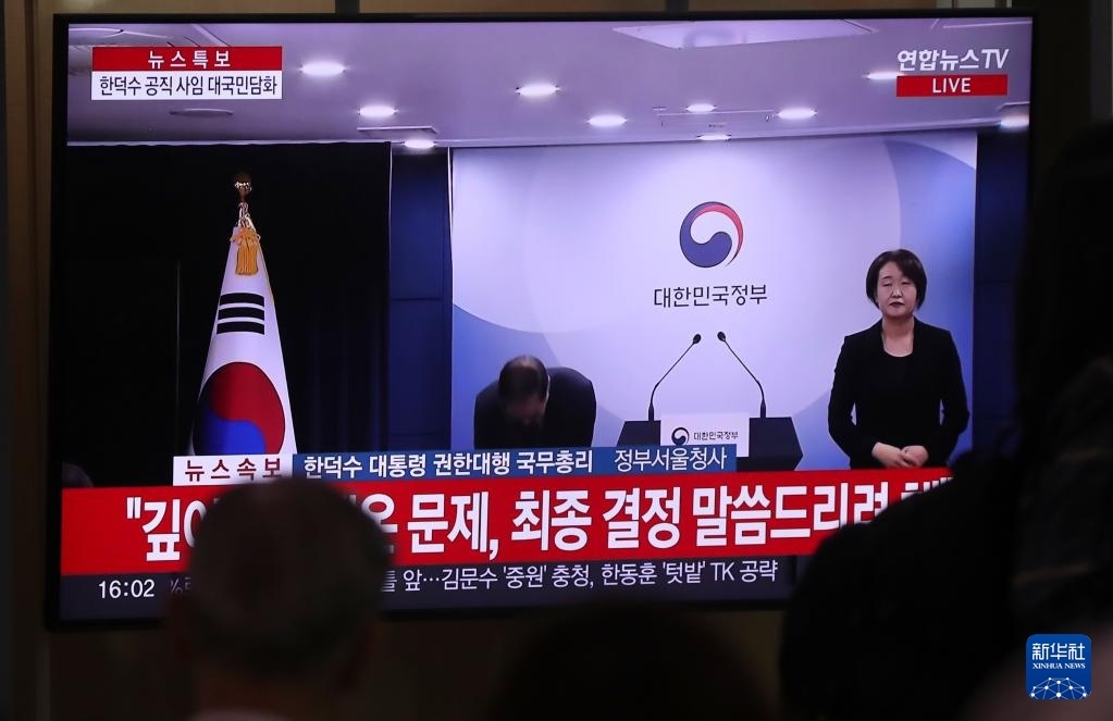 5月1日，在韓國首爾火車站，民眾觀看韓德洙辭職的新聞。新華社記者 姚琪琳 攝