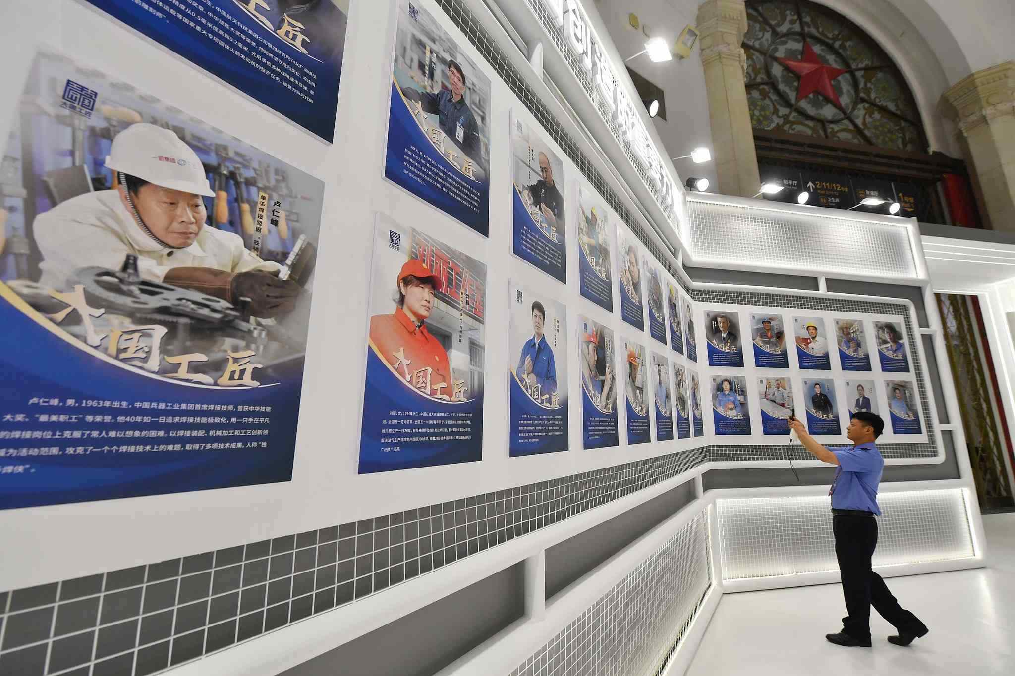 2023年7月，北京市，第二屆大國工匠創(chuàng)新交流大會暨大國工匠論壇展覽區(qū)。