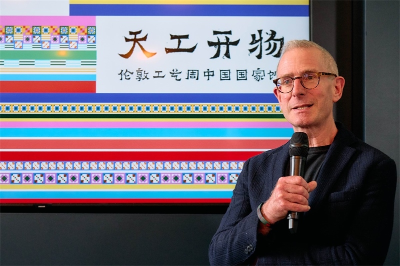 英國(guó)倫敦工藝周主席蓋·索特發(fā)表致辭。楊浩鵬攝