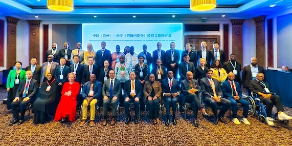 與會(huì)嘉賓合影留念。南非恒盛傳媒公司供圖