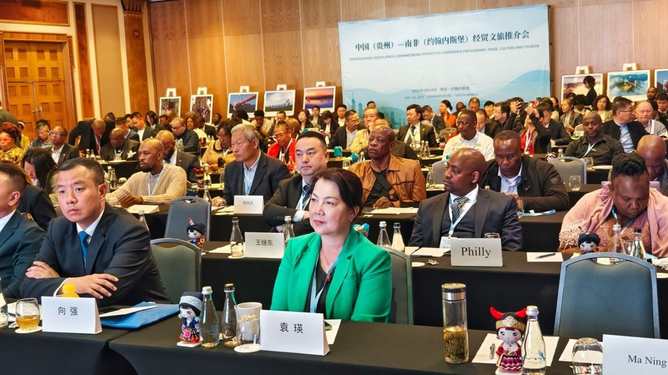 推介會現(xiàn)場。南非貴州商會供圖
