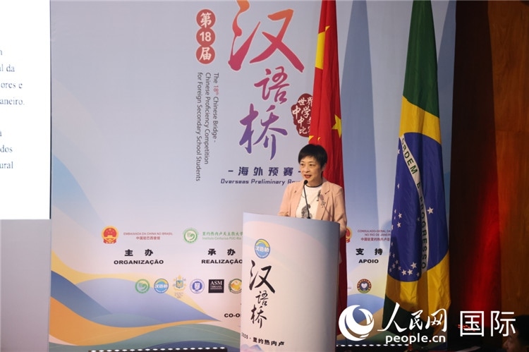 當(dāng)?shù)貢r(shí)間5月17日，中國駐里約熱內(nèi)盧總領(lǐng)事田敏在2025年“漢語橋”巴西賽區(qū)決賽開幕式上致辭。 人民網(wǎng)記者時(shí)元皓攝