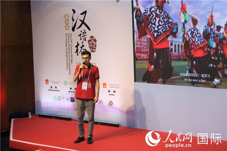 2025年“漢語橋”巴西賽區(qū)決賽現(xiàn)場，方聰在比賽中演講。人民網(wǎng)記者 時(shí)元皓攝