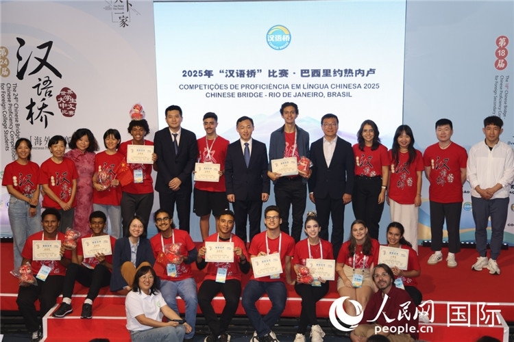 2025年“漢語橋”巴西賽區(qū)決賽頒獎(jiǎng)環(huán)節(jié)，獲獎(jiǎng)選手同頒獎(jiǎng)嘉賓合影。人民網(wǎng)記者時(shí)元皓攝