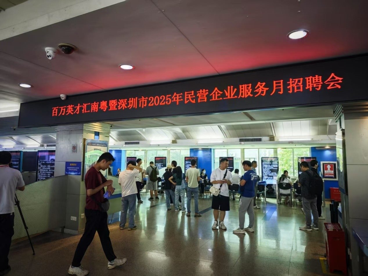 “百萬英才匯南粵”暨深圳市2025年民營企業(yè)服務月招聘會現(xiàn)場。人民網(wǎng) 肖聰聰攝