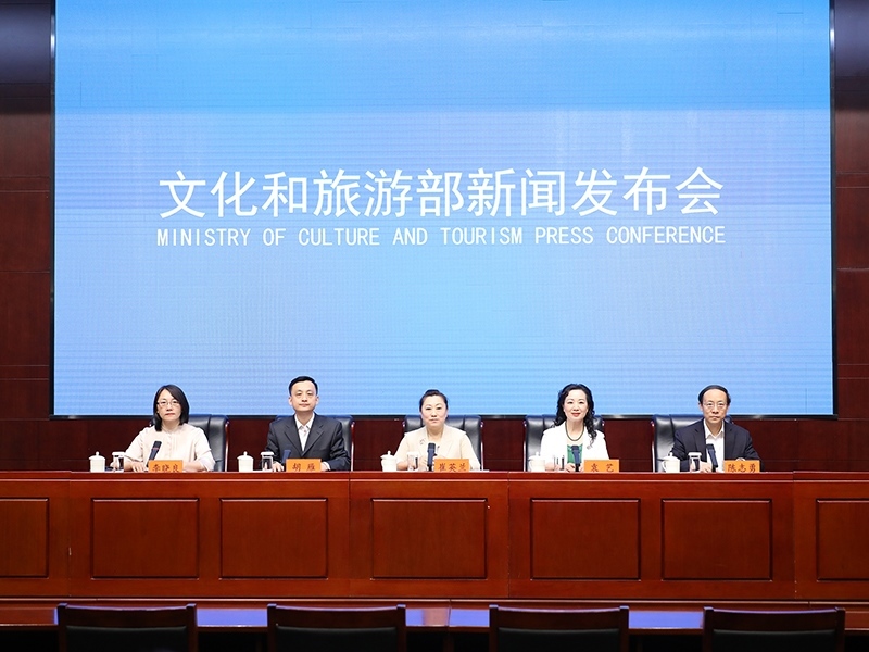 發(fā)布會現(xiàn)場。文化和旅游部供圖