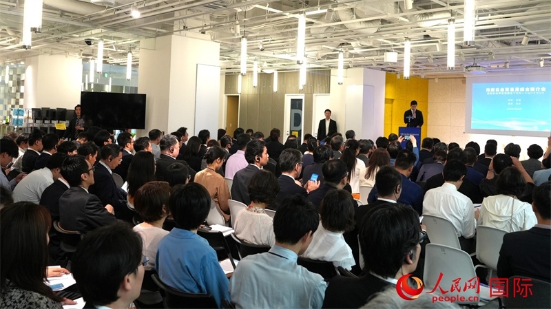 5月22日，海南自由貿(mào)易港綜合推介會(huì)在東京舉行。人民網(wǎng) 許可攝