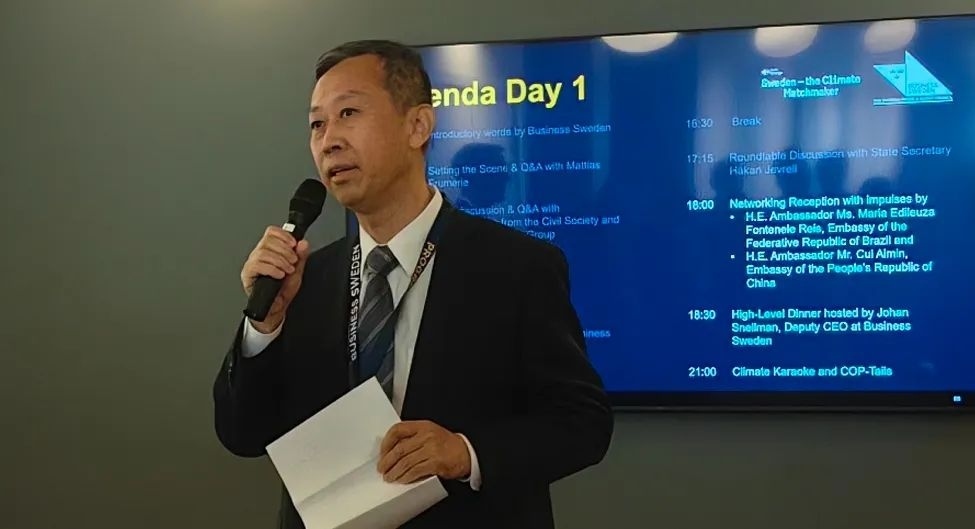 中國駐瑞典大使崔愛民出席并致辭。中國駐瑞典大使館供圖